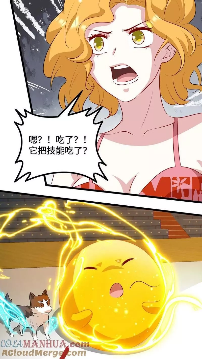 我一个史莱姆吊打巨龙很合理吧？,第302话 史莱姆什么都能吃,第7张